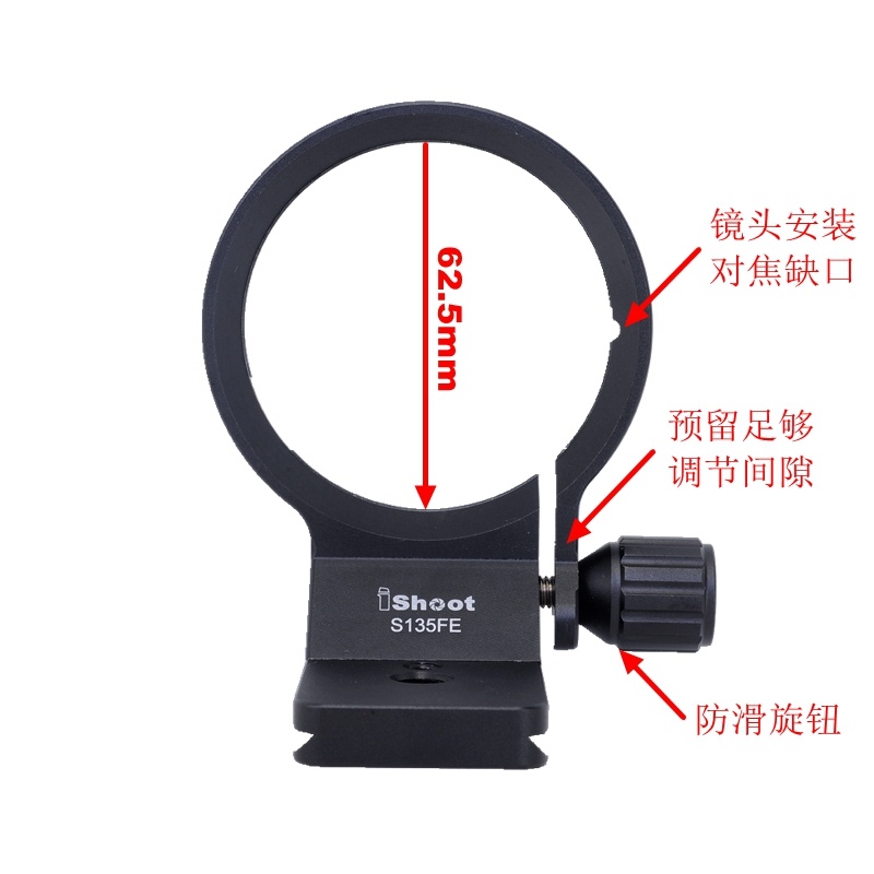 iShoot iShoot stativfeste for Sony FE 135mm F1.8 GM og mer